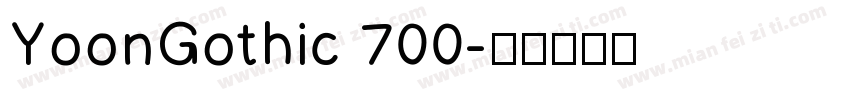 YoonGothic 700字体转换